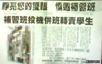 昨天再學校收到一張諷刺同業的宣傳單..囧