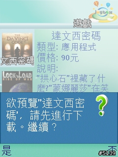 [介紹]Nokia Content Discoverer-您愛機的專屬購物中心