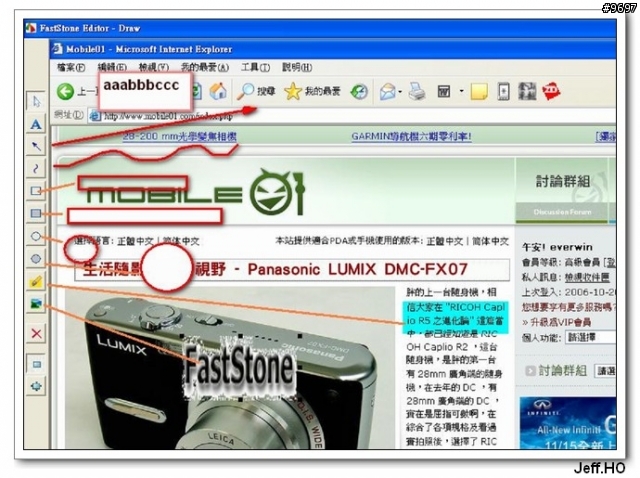 [分享]收文心得+免費又好用的抓圖軟體介紹(FastStone Capture)