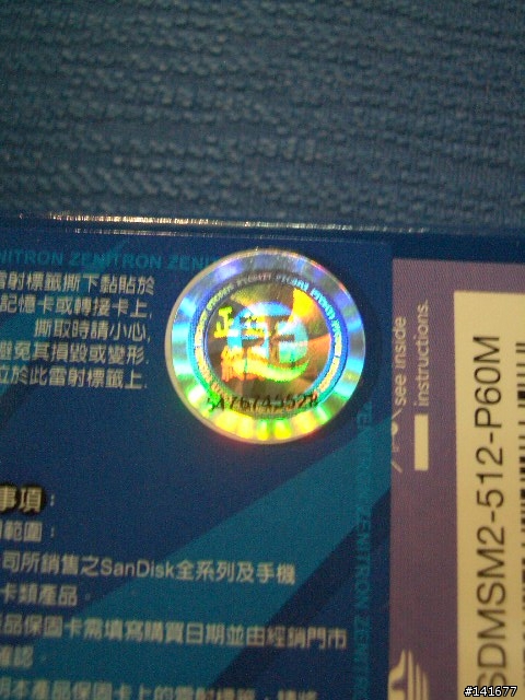 【分享】拜入HPM-82 & SanDisk 512M M2(圖多)