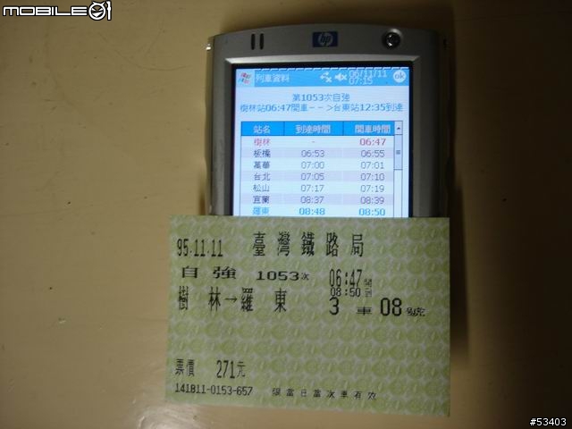 [有緣相逢] 淺談 ＤＲ－２８００