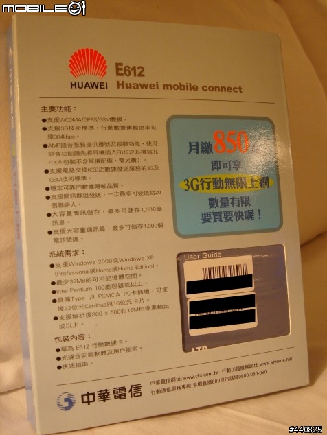 [分享]中華電信3G網卡浪漫台東照+西部縱貫鐵路與南迴線使用報告
