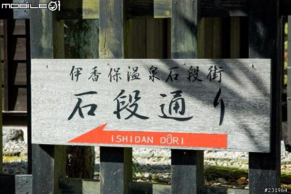 [分享] 關東群馬自由開車4天行