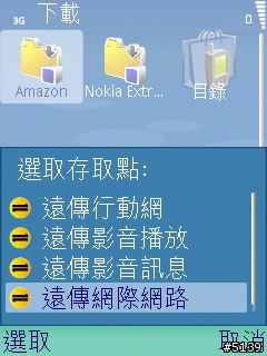[介紹]Nokia Content Discoverer-您愛機的專屬購物中心