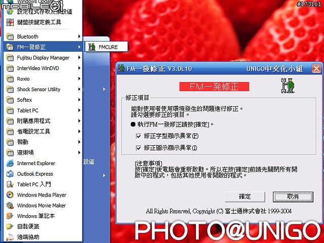 搶鮮聞香－Fujitsu LOOXP70TN（P1610）分享圖