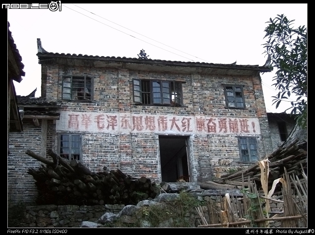 [粵北行]南崗千年瑤寨