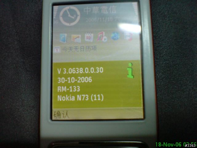 驚！！！N73 MUSIC版簡體軟體已經可以更新....但是奉勸繁體用戶別刷