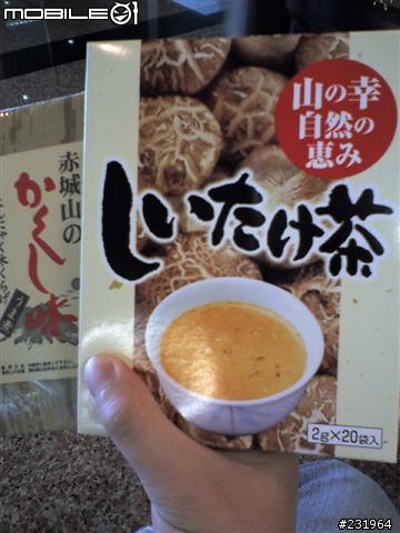 [分享] 關東群馬自由開車4天行