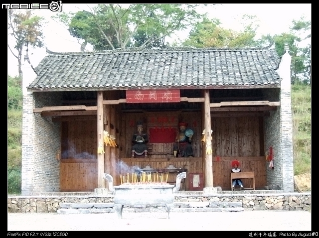[粵北行]南崗千年瑤寨