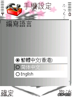 謎之港版N73韌體????