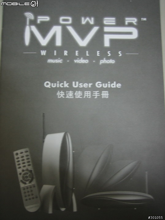 [開箱] 數位媒體播放器 Power MVP (圖多)