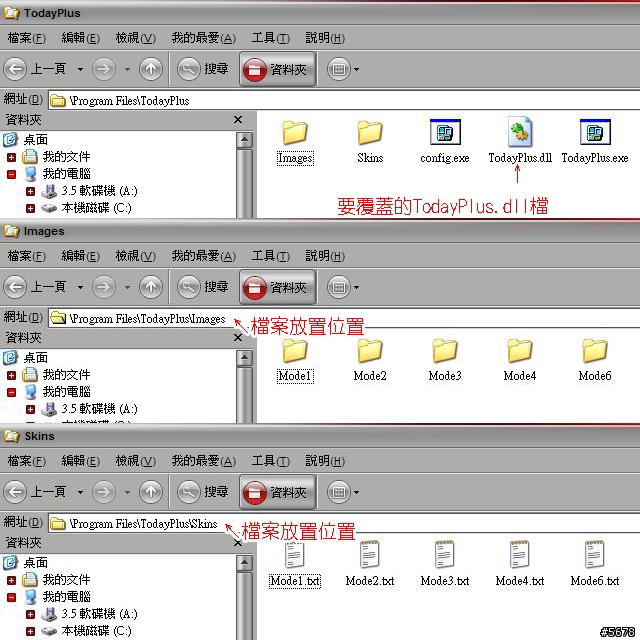 【分享】【下載】最簡易的TodayPlus六套模板，附圖解設定，新同學也可以輕鬆上手……