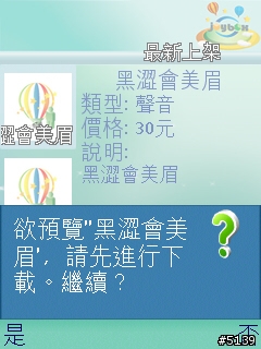 [介紹]Nokia Content Discoverer-您愛機的專屬購物中心