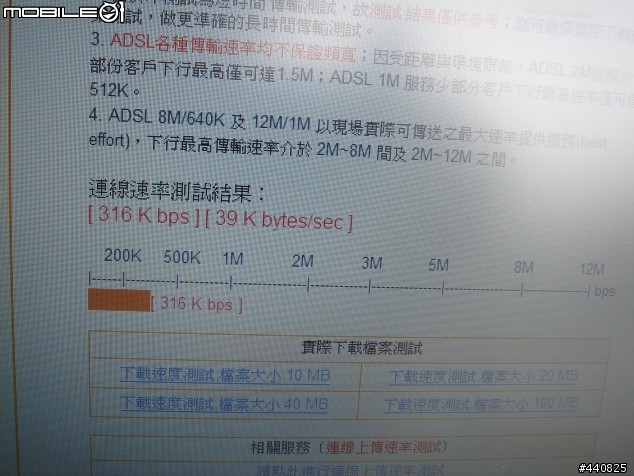 [分享]中華電信3G網卡浪漫台東照+西部縱貫鐵路與南迴線使用報告