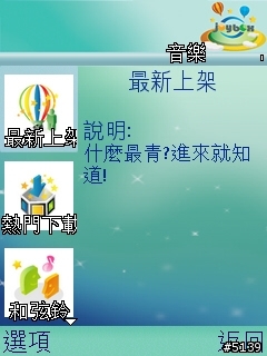 [介紹]Nokia Content Discoverer-您愛機的專屬購物中心