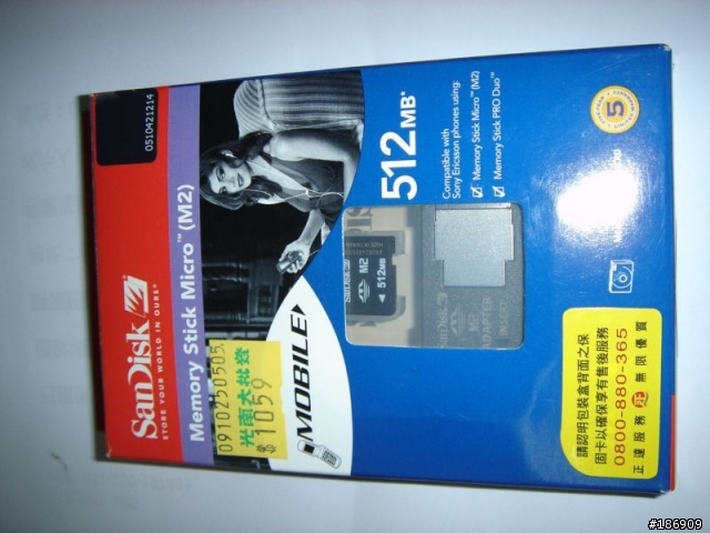 [分享]新購入SanDisk  M2 512MB 記憶卡