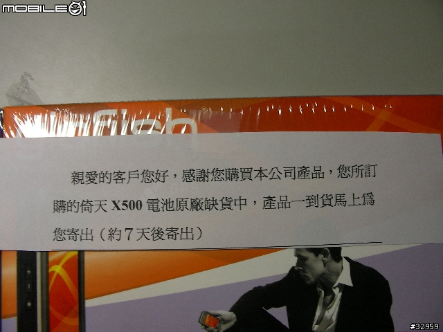 [分享]glofish X500開箱照