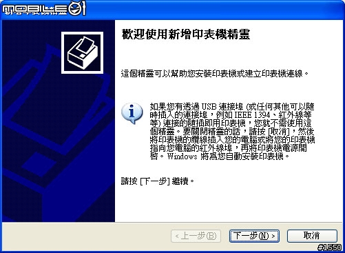 [分享] 在 ZOT PS530 印表伺服器上安裝 HP Deskjet F370 噴墨事務機