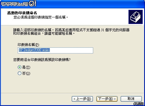 [分享] 在 ZOT PS530 印表伺服器上安裝 HP Deskjet F370 噴墨事務機