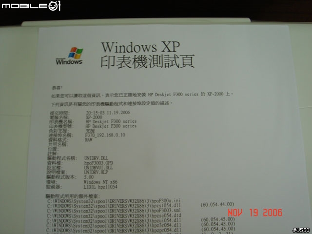 [分享] 在 ZOT PS530 印表伺服器上安裝 HP Deskjet F370 噴墨事務機