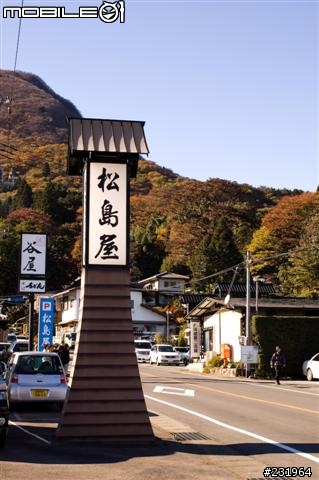 [分享] 關東群馬自由開車4天行