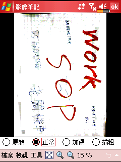 [分享] 倚天 GloFiish X500 測試報告分享