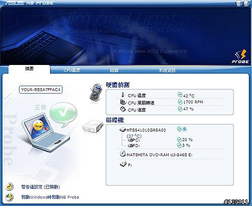 [分享]ASUS R1F 內建軟體簡介!!
