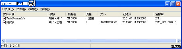 [分享] 在 ZOT PS530 印表伺服器上安裝 HP Deskjet F370 噴墨事務機