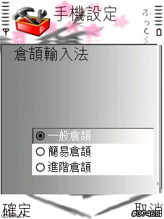謎之港版N73韌體????