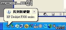 [分享] 超值的噴墨事務機 - HP Deskjet F370 噴墨事務機