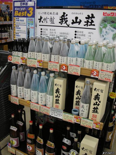 差點跌入深淵 @ Bic camera Sapporo