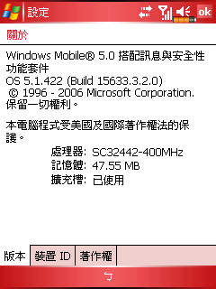 [分享] 倚天 GloFiish X500 測試報告分享