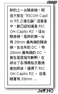 [分享]收文心得+免費又好用的抓圖軟體介紹(FastStone Capture)