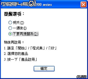 [分享] 超值的噴墨事務機 - HP Deskjet F370 噴墨事務機