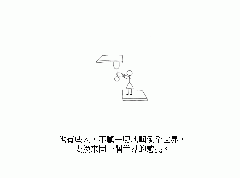 轉貼-擇偶 (含意頗深)