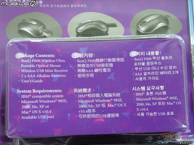 [分享]收納/省電/無線 三合一再進化~Benq P600與P800