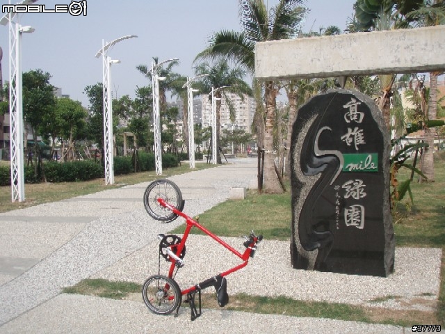 高雄愛河自行車道..半日行[圖多]