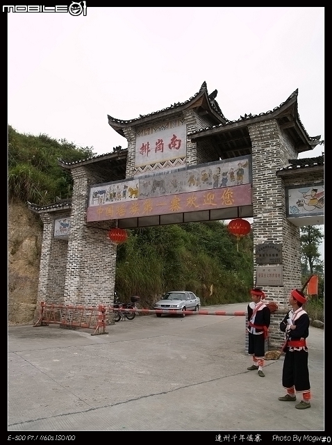 [粵北行]南崗千年瑤寨