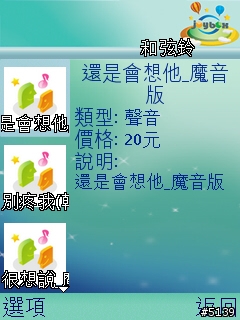 [介紹]Nokia Content Discoverer-您愛機的專屬購物中心