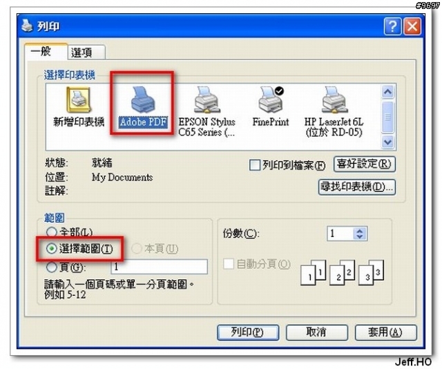 [分享]收文心得+免費又好用的抓圖軟體介紹(FastStone Capture)