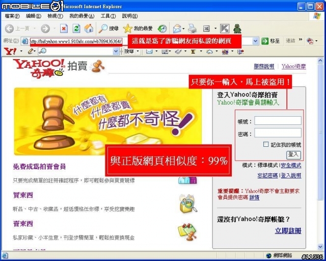 小心詐騙帳號的信件