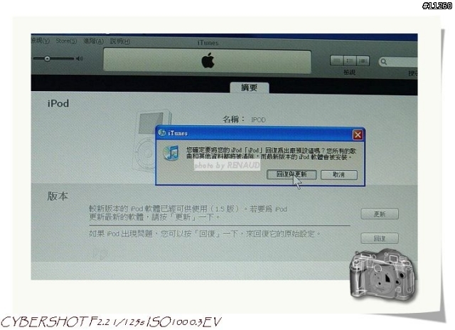 [拆機記]!!!(圖多)3代IPOD變兩倍大~~~