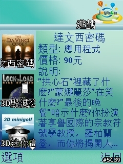 [介紹]Nokia Content Discoverer-您愛機的專屬購物中心