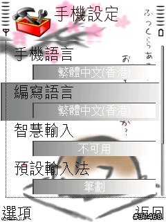 謎之港版N73韌體????