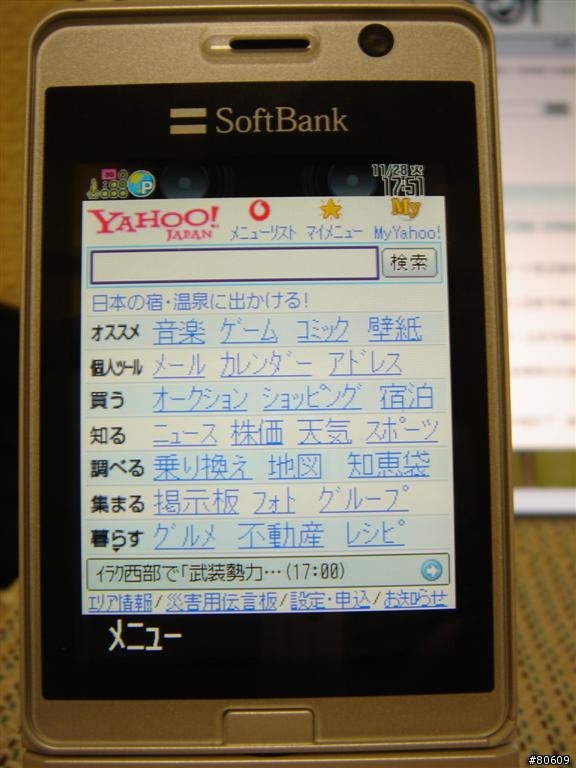 [新品]Sharp 910SH..