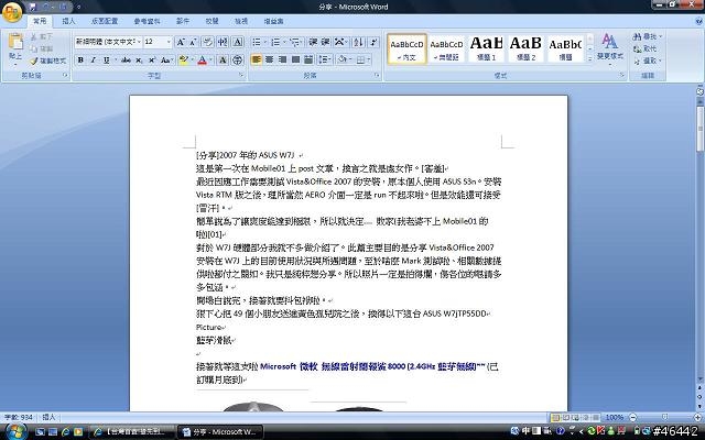 [分享]2007年的ASUS W7J For Windows Vista
