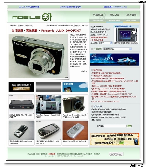 [分享]收文心得+免費又好用的抓圖軟體介紹(FastStone Capture)