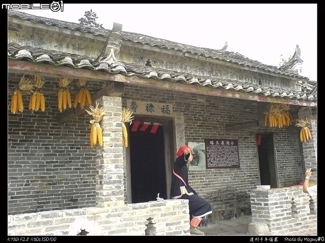 [粵北行]南崗千年瑤寨
