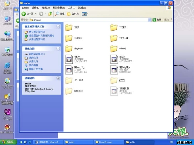 [求救]w550的問題