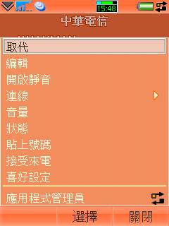 [M600i/W950i]把聯絡人放在捷徑列